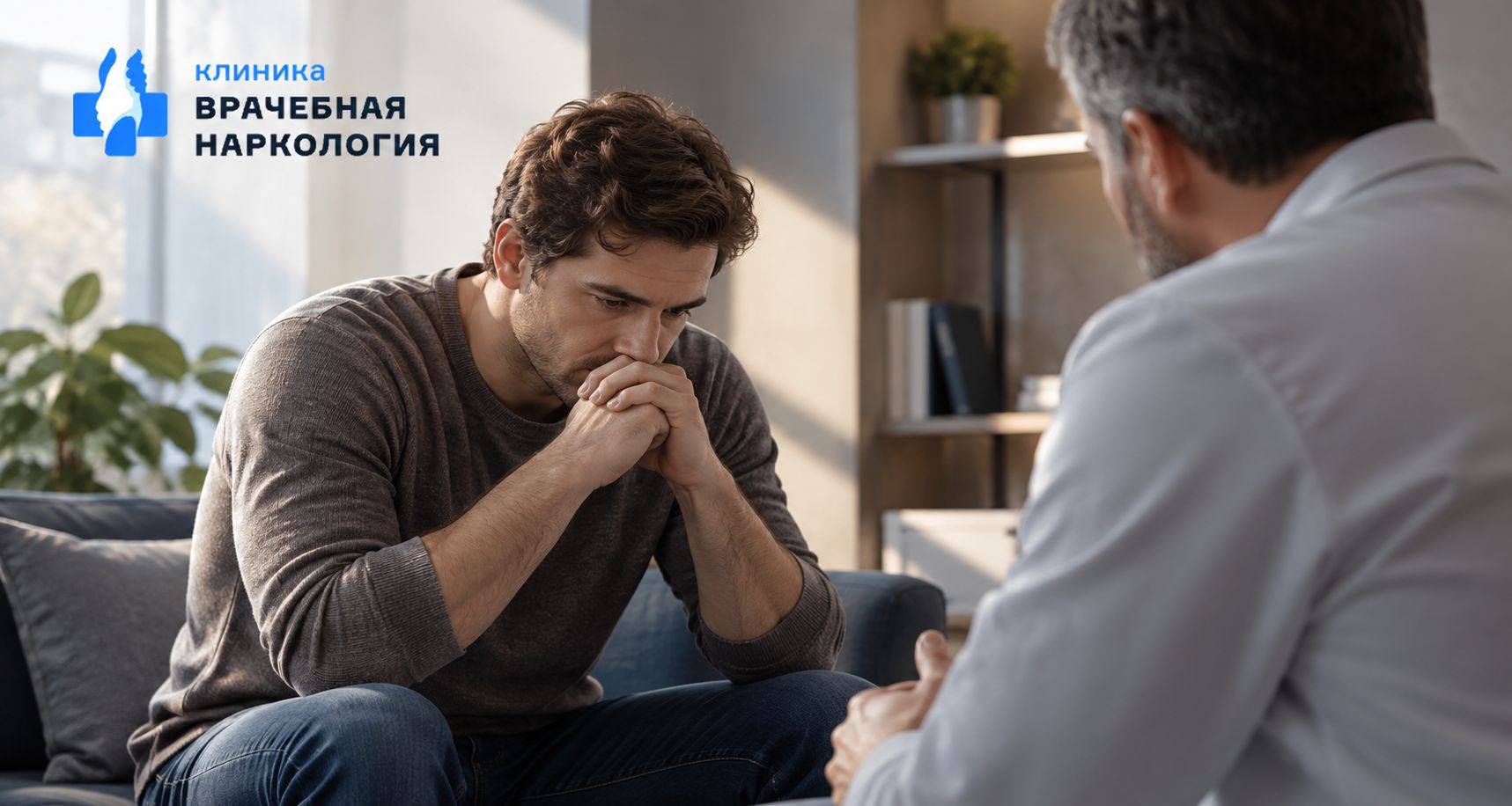 Мотивация на лечение в Омутнинске